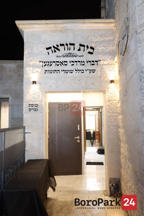 kollel shomrei hachomos donate|Kollel Shomrei HaChomos .